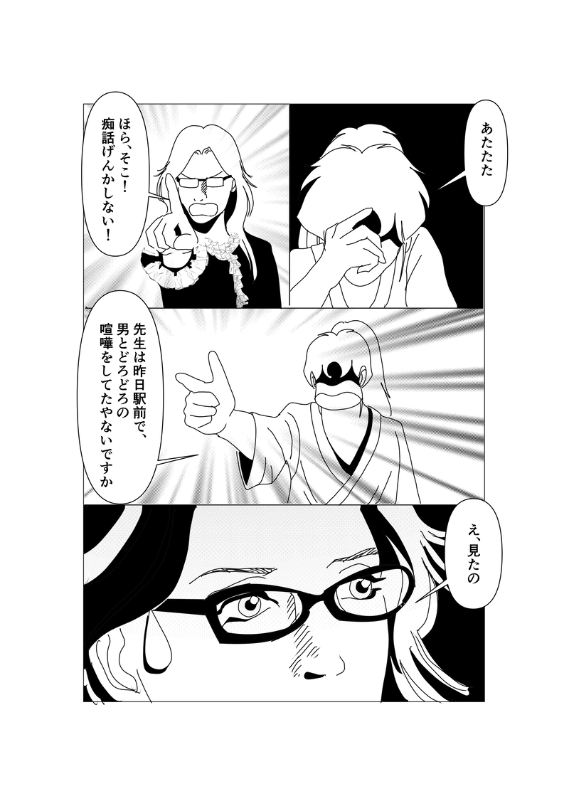 第三十七話：科学者の仲直り