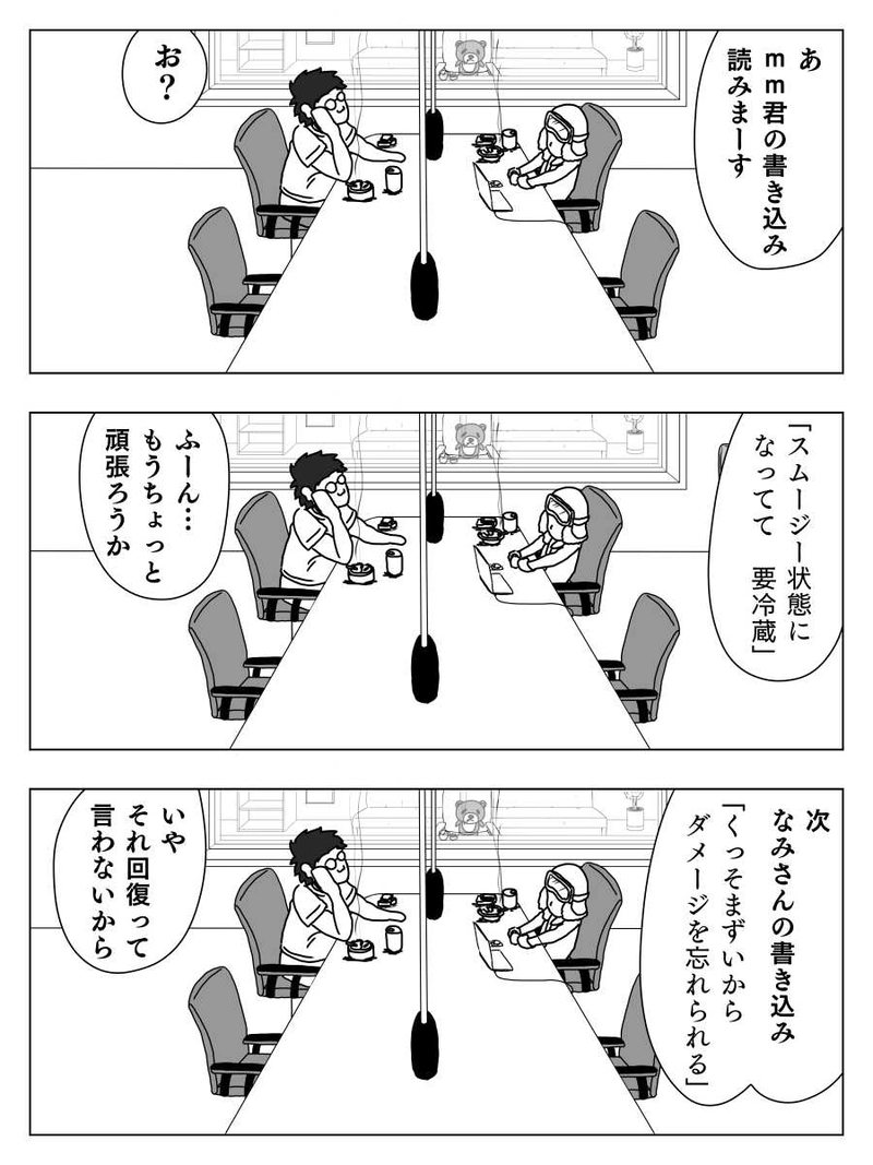第1回「やくそう」