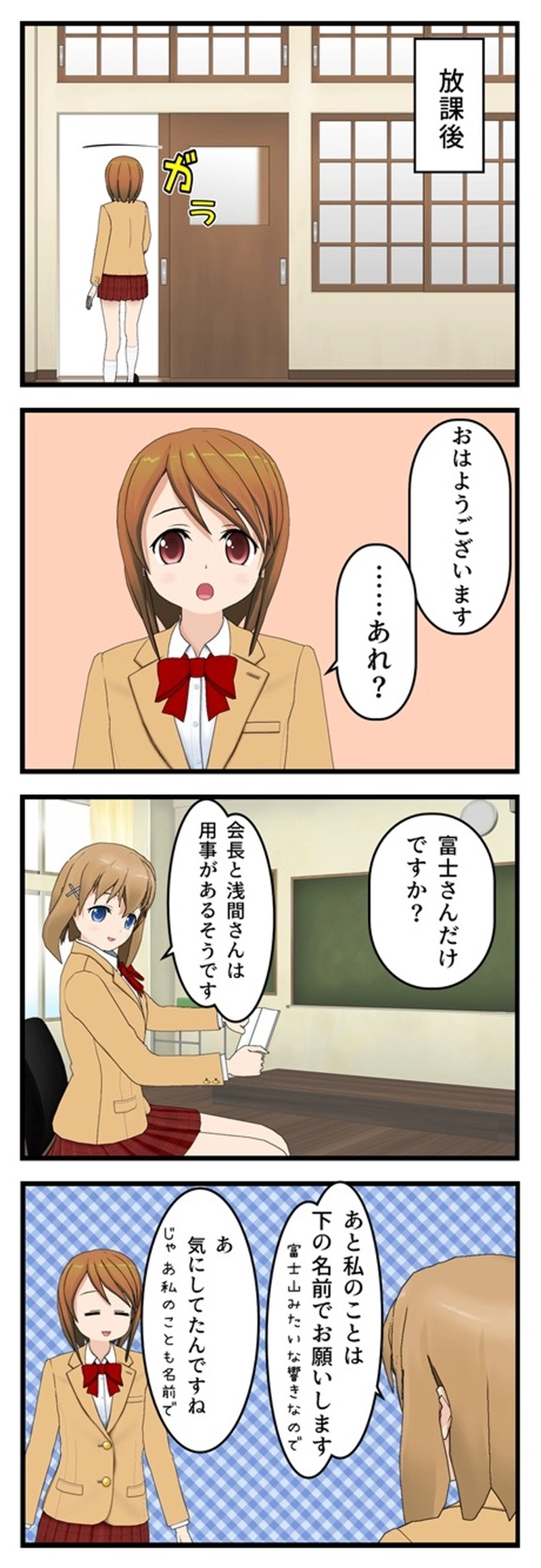 ７話　富士明音１