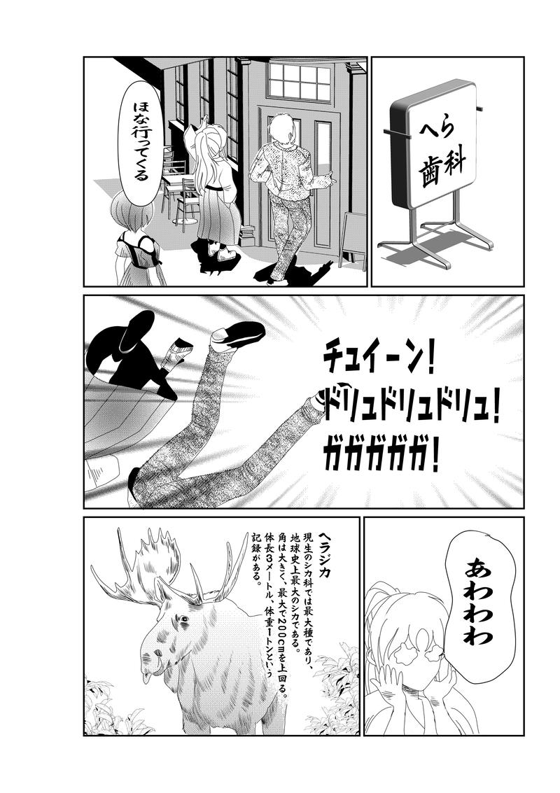 EP007/2:歯医者はいやよ