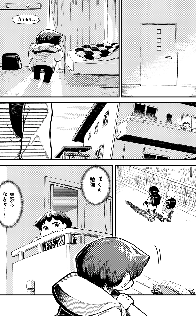 第13話　仮面の休息（前編）