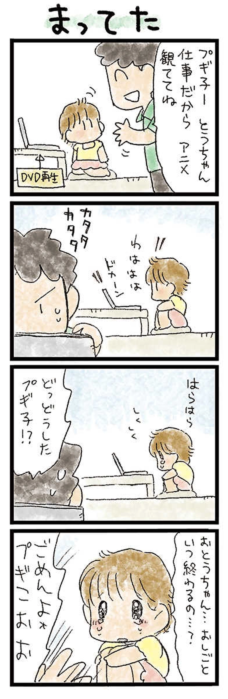 うめさんちの　２