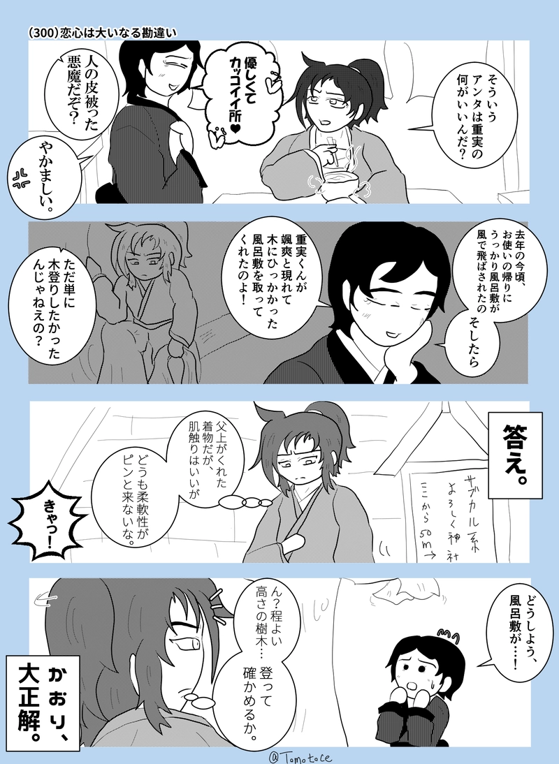 第十一話「青春しよーぜ！」【前編】