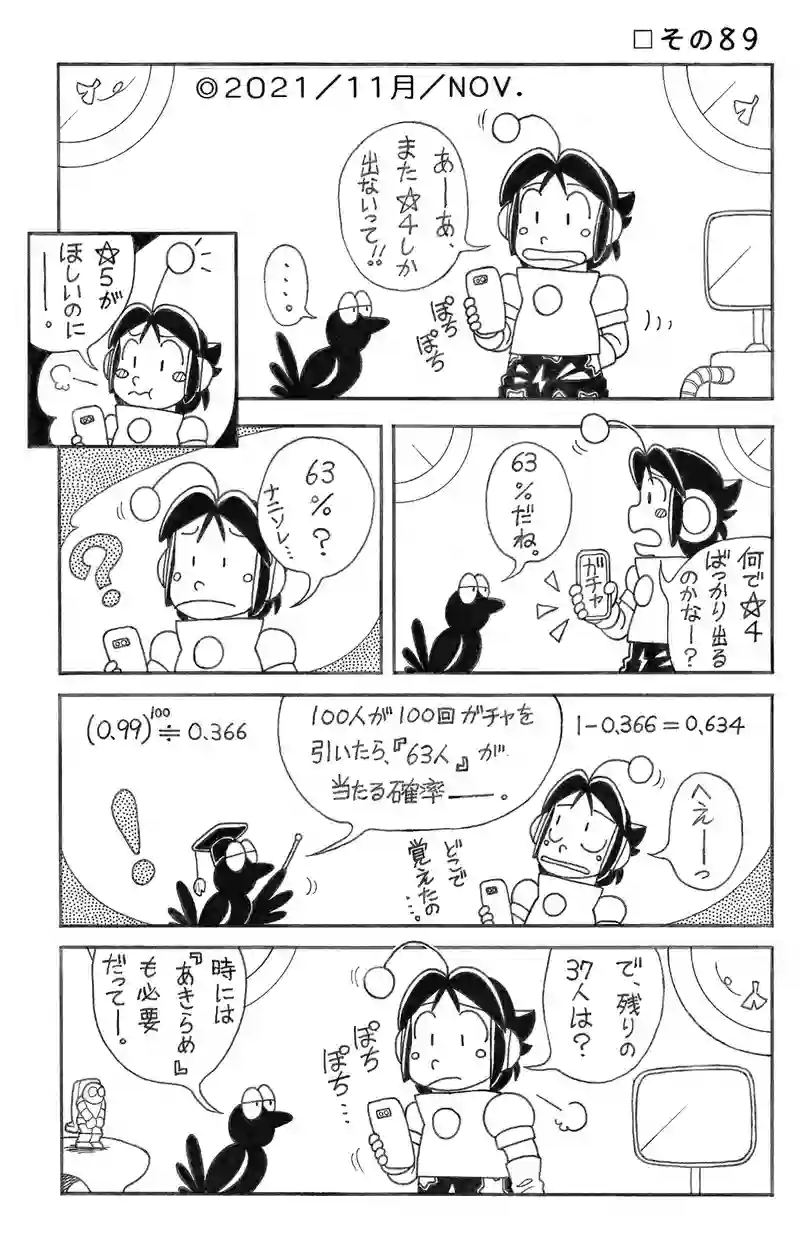 □２３回目。