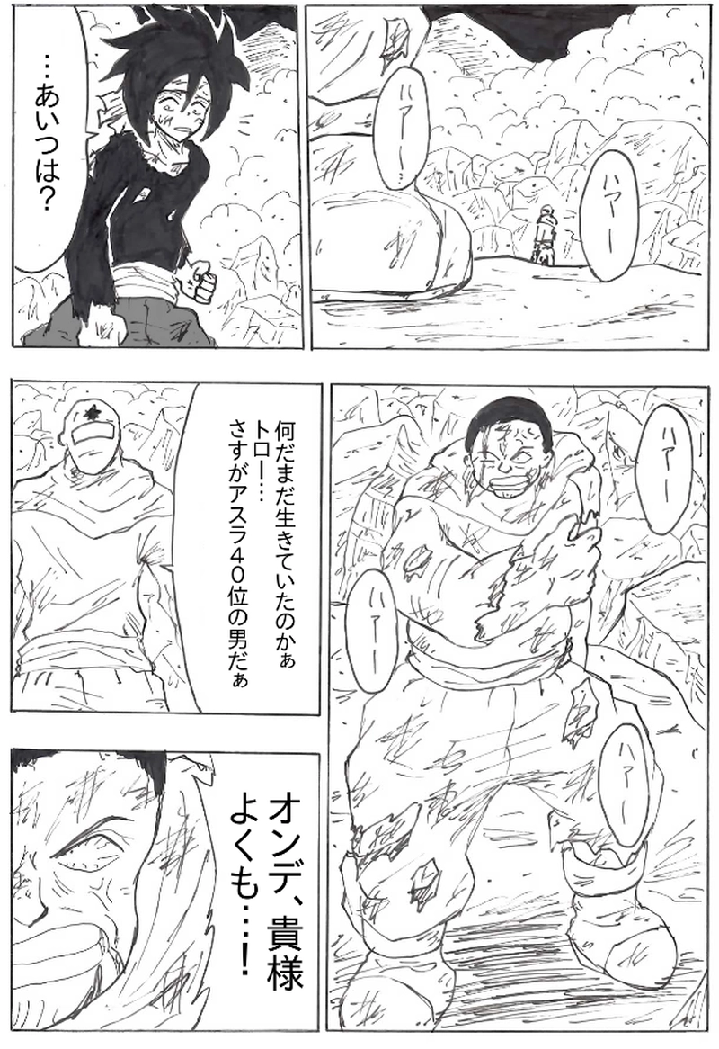 第３９話　殺意を込めて