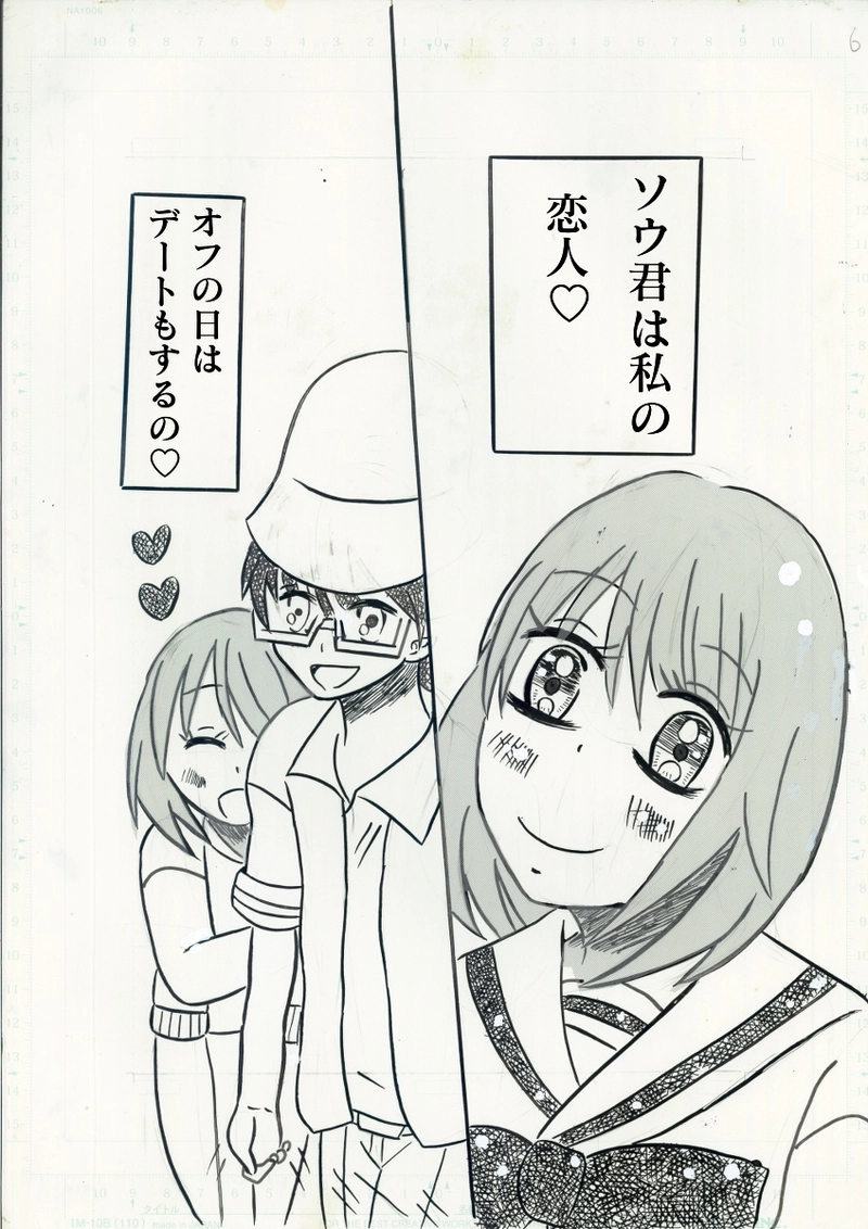 アイドルデイズ