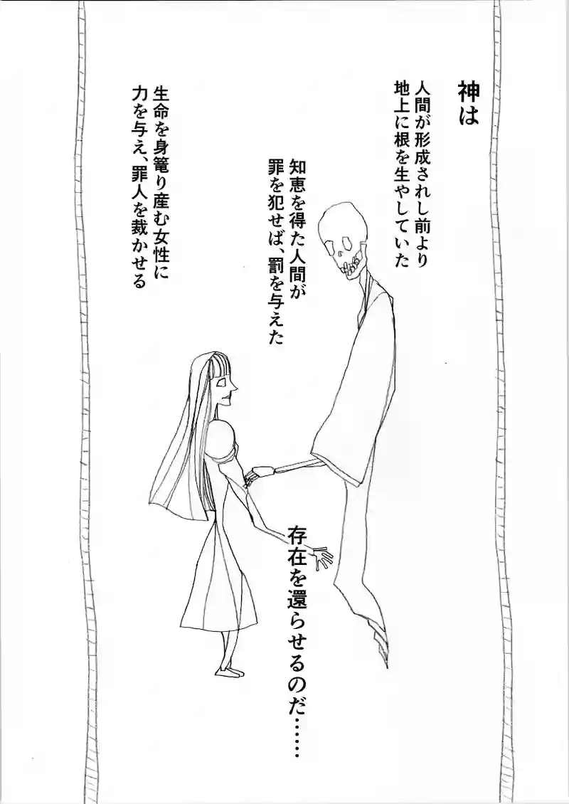 第47話　変わらぬ意志