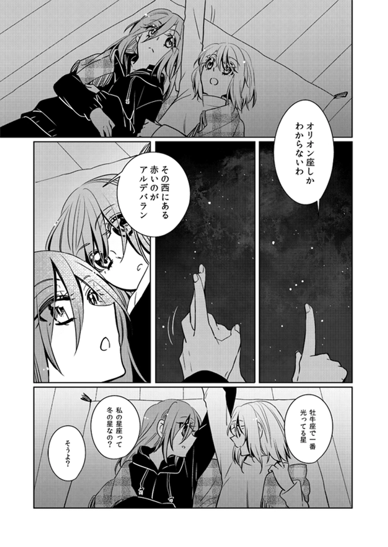 第6話「大切なもの」