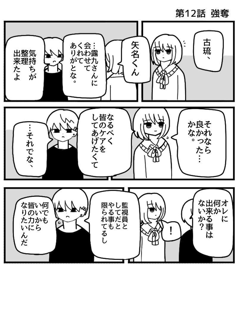 ヒラツキナ2(花束編)