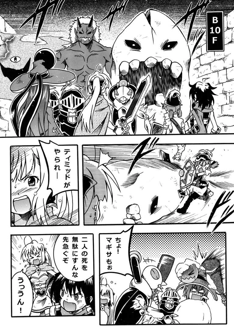 #33「ダンジョン攻略 5」