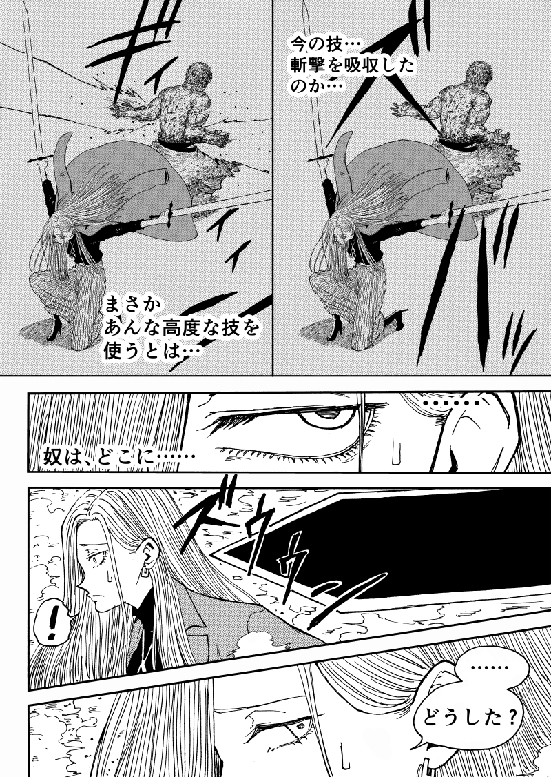 第 86 話