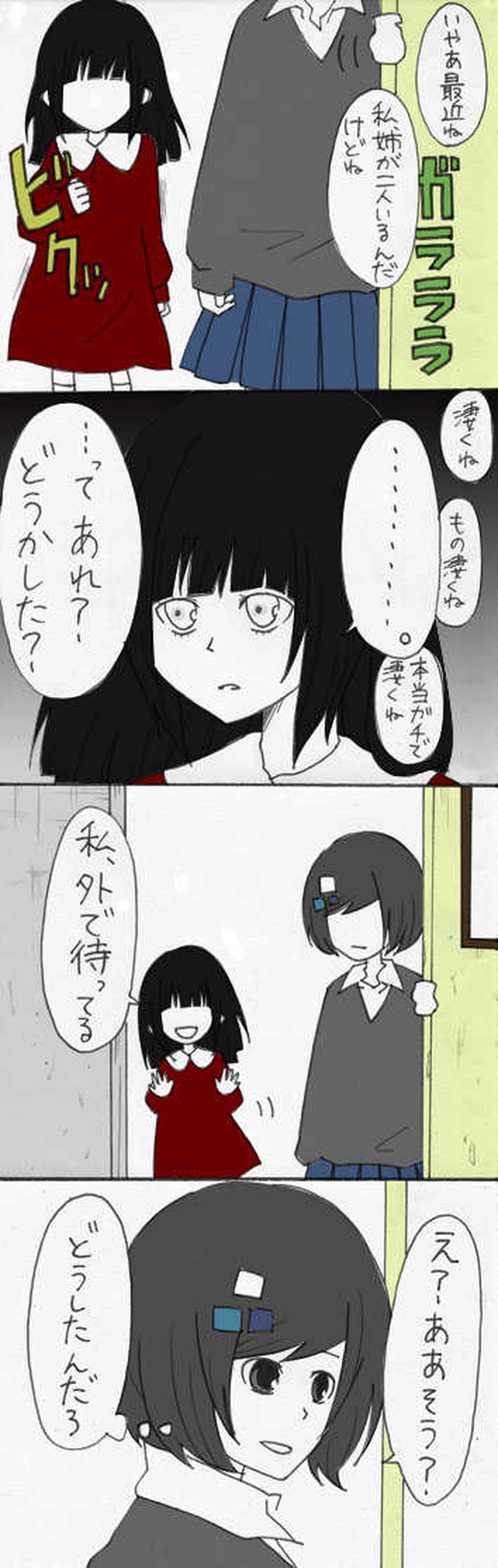 主人公に遇う：第４話『豹変』