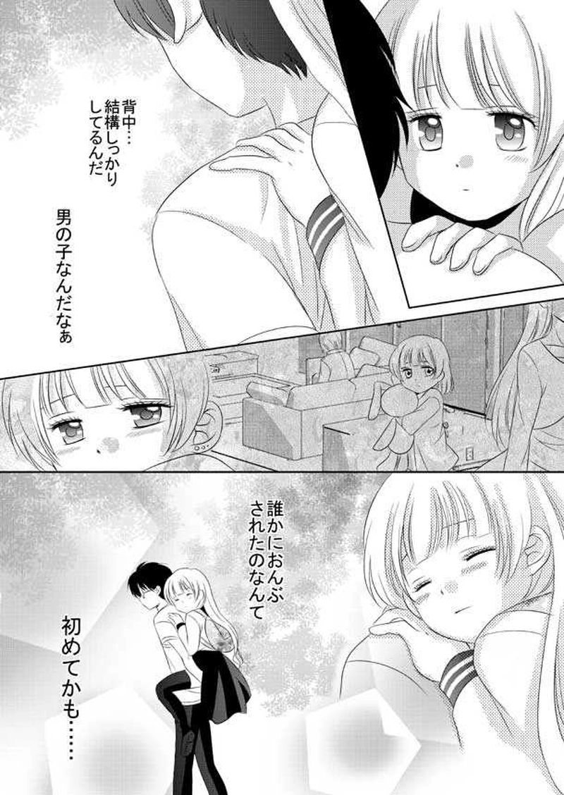 第3話 生徒手帳の秘密