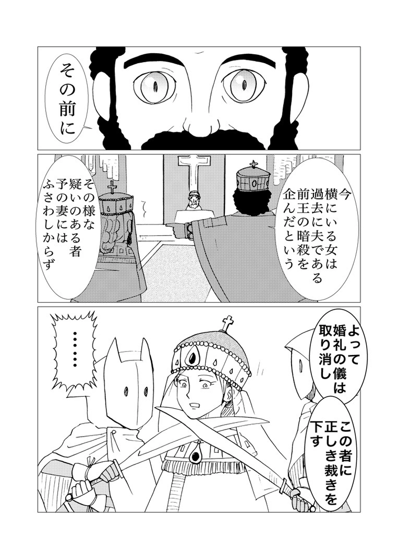 カサンドラ６４話