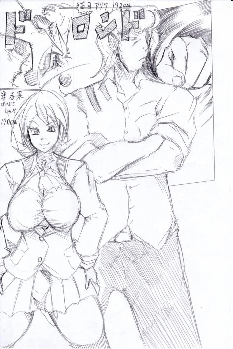 ソニックバードロンド【Vol:4】