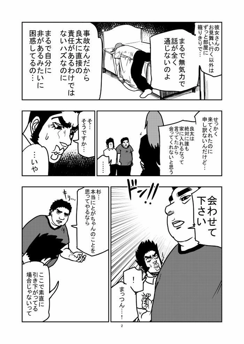 19話