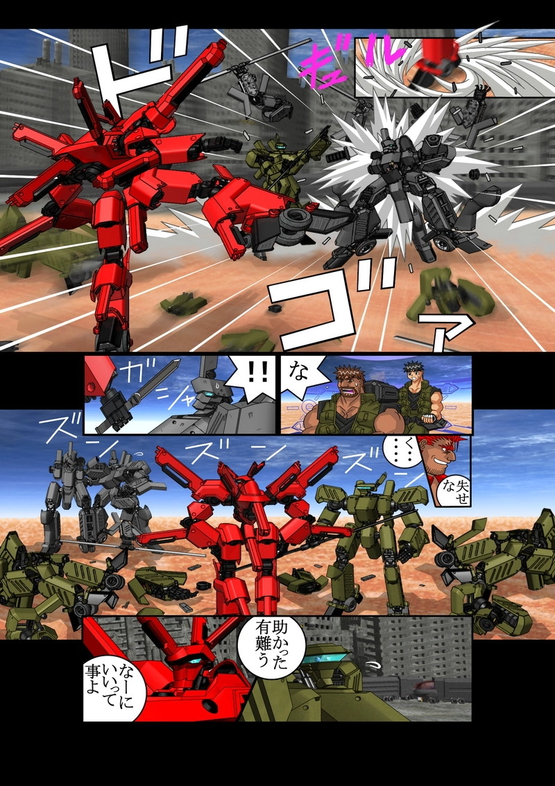 赤-ＳＥＫＩ-01話