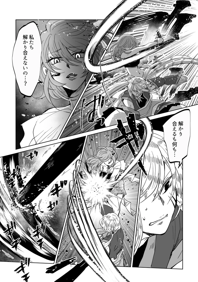 第49話：愛しき炎