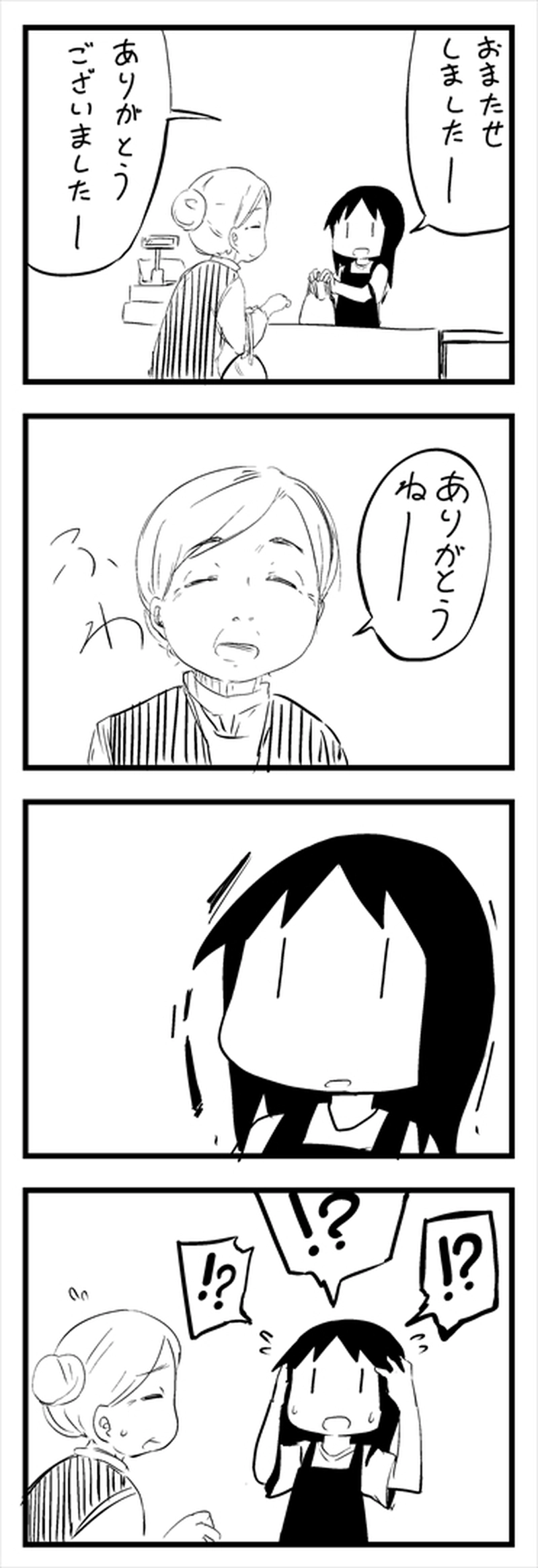 レジ子ちゃんアーカイブ