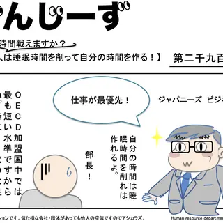 じんじーず第二千九百十三話