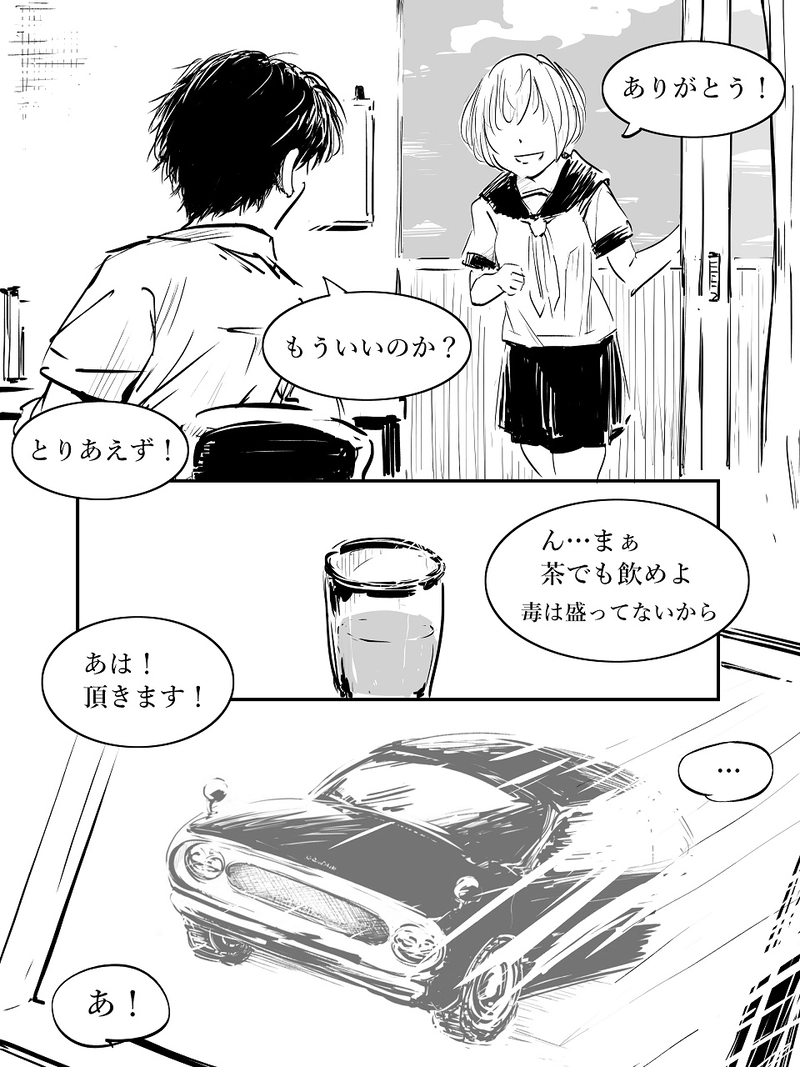 第39話・四年越しの景色（後編）