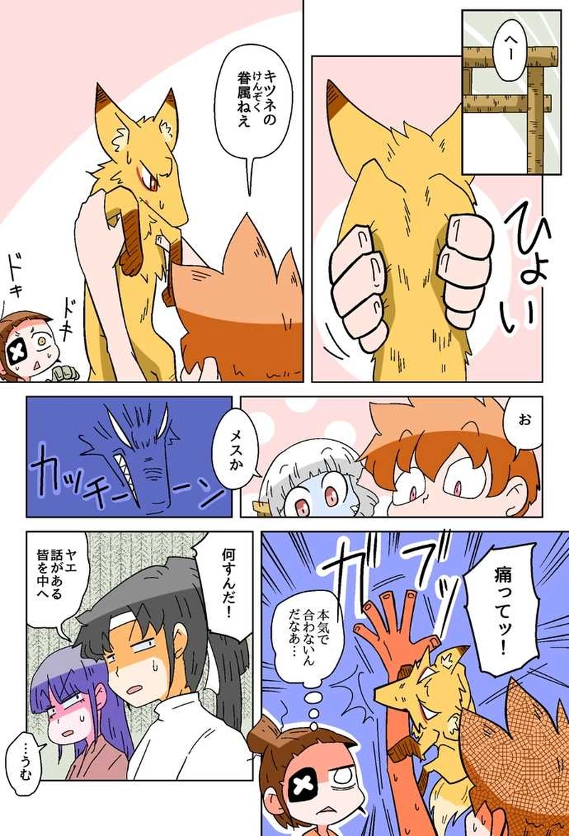 ４８話　他の誰を騙せても