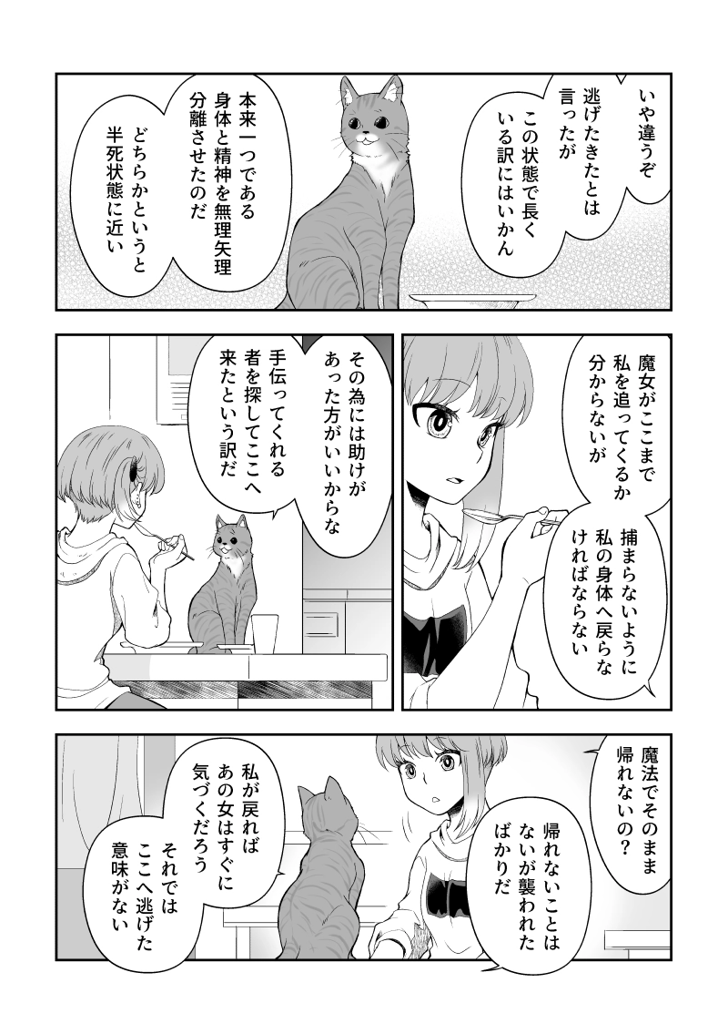 ep.7「動き出す①」