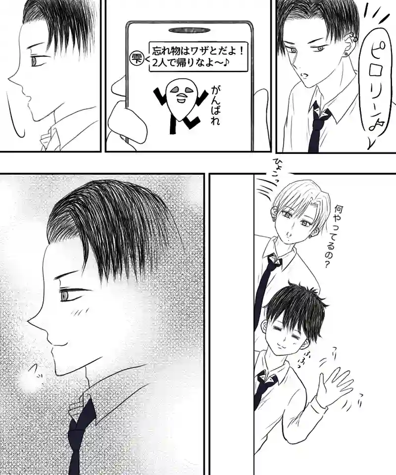 『小さな応援。』