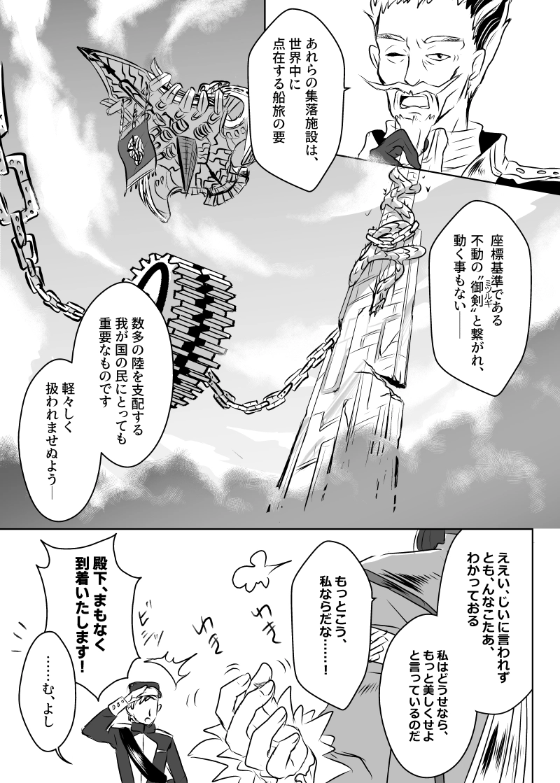 #7 皇子