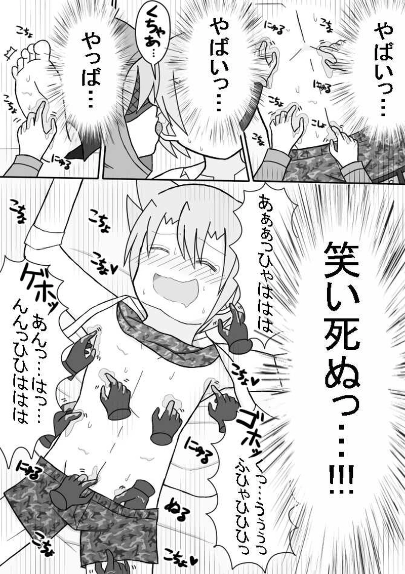 ４．Ｓっ子ＶＳショタぐり