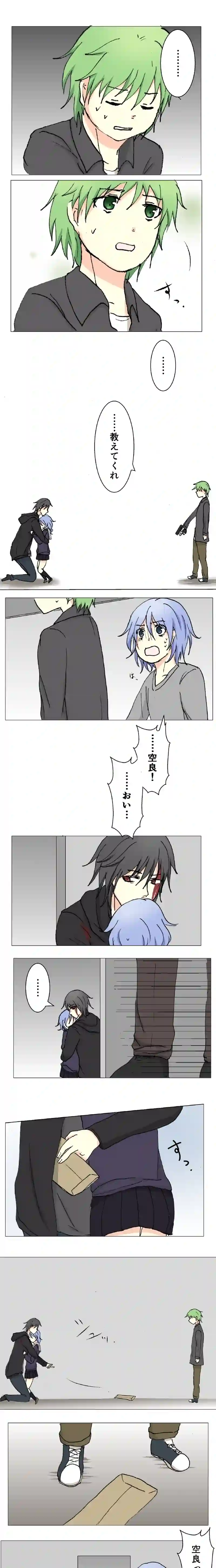 66話　緑色の勧悪懲悪⑦