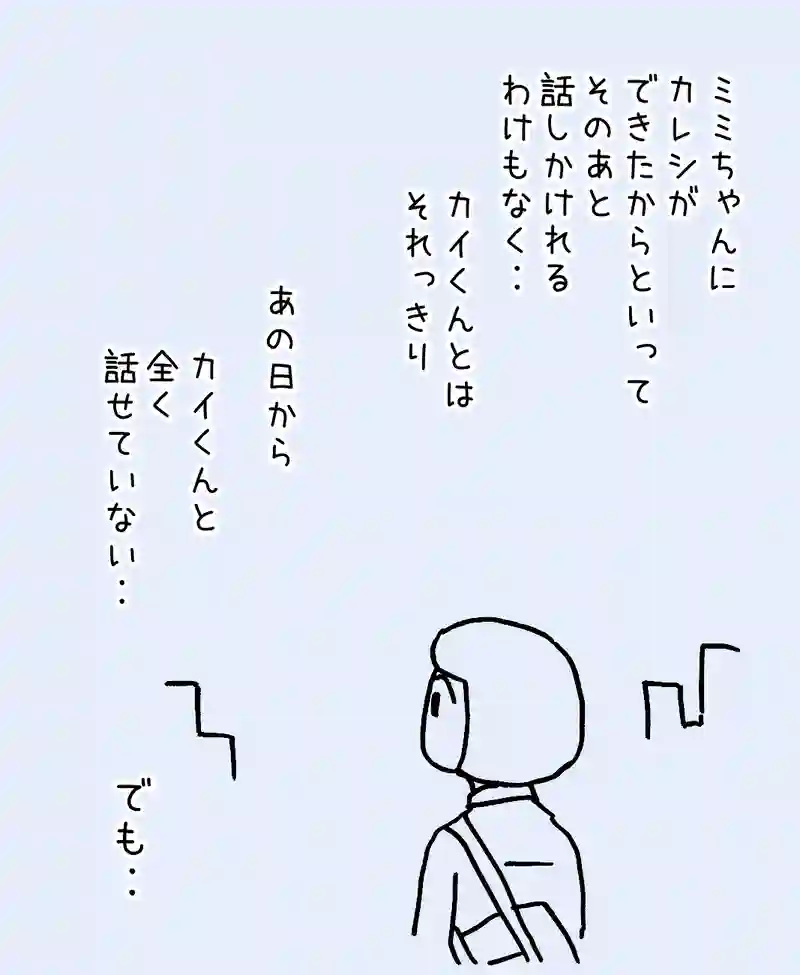 12.席替え