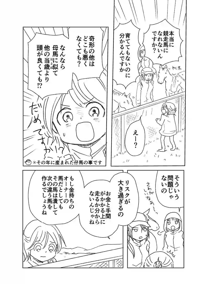 はるとなつ
