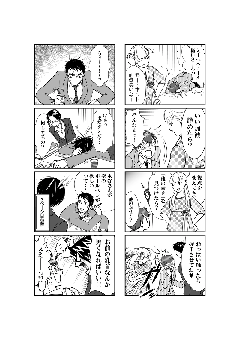 神崎さんじゃないですか・9