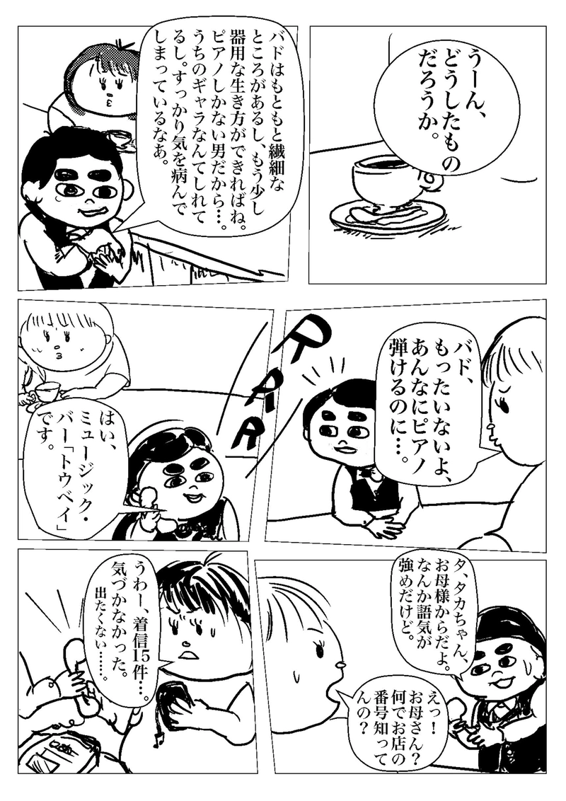 おたべさん登場!!