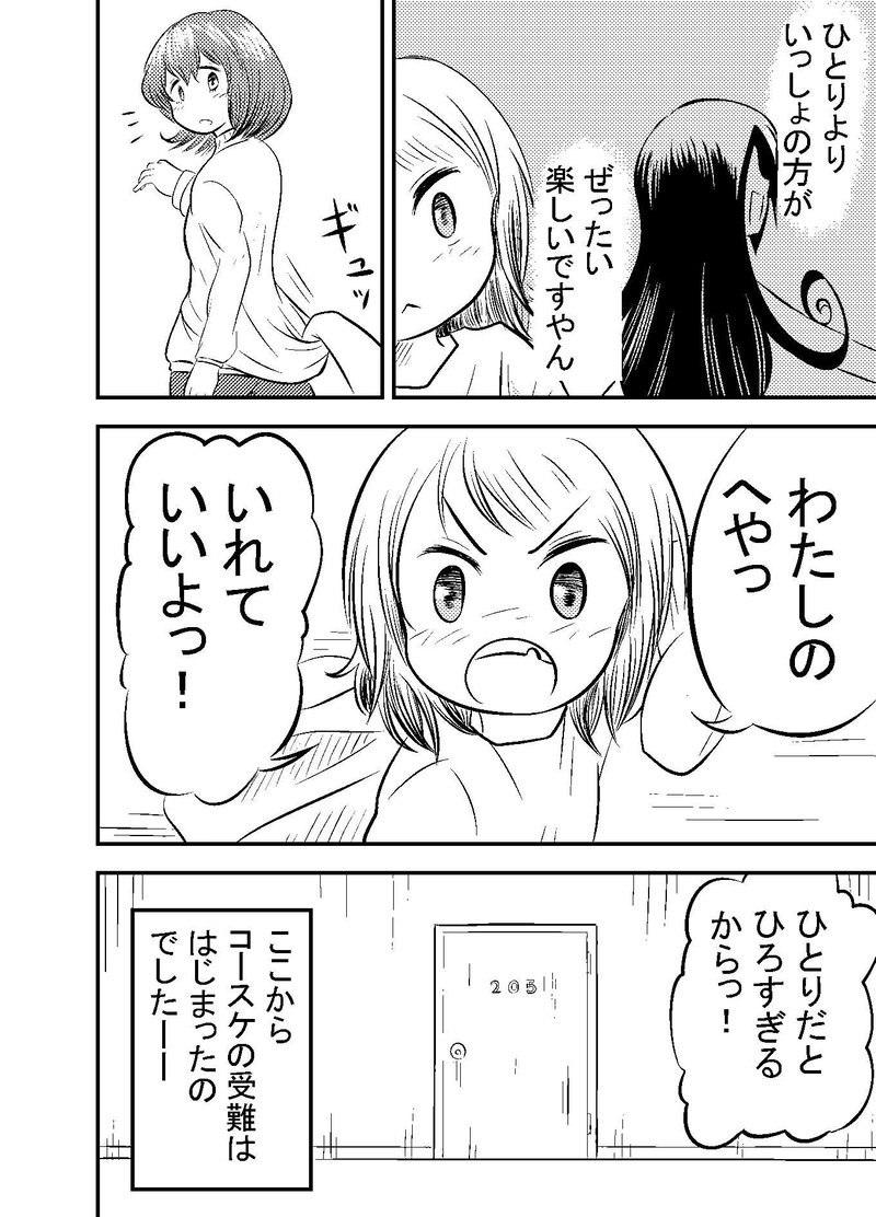 第７話　はじまりのはじまり