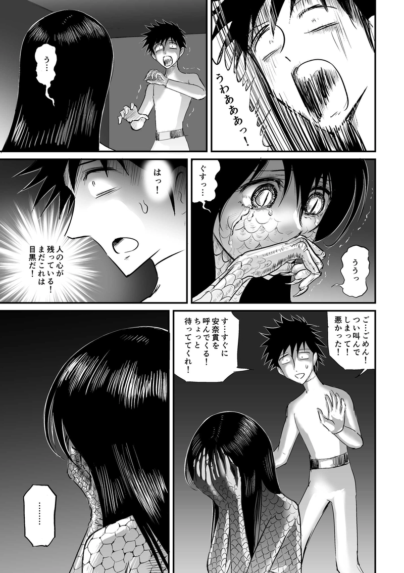 第11話「探検」