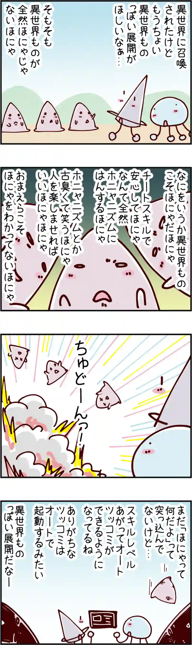 火星人と土星人　第2165話 