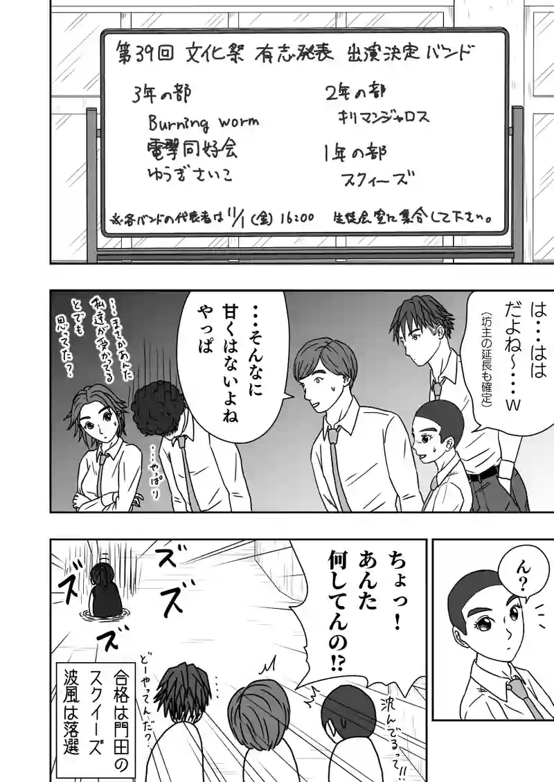 第１０話②