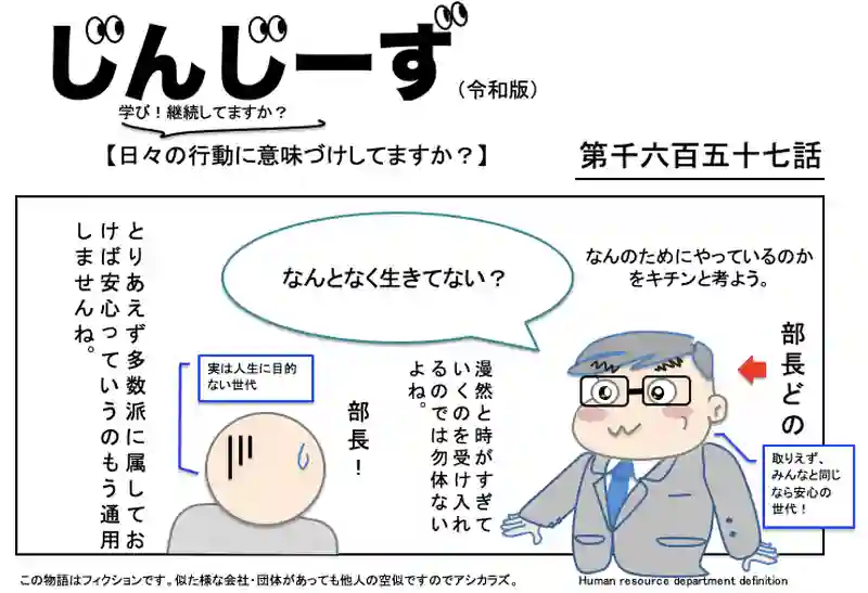 じんじーず第千六百五十七話
