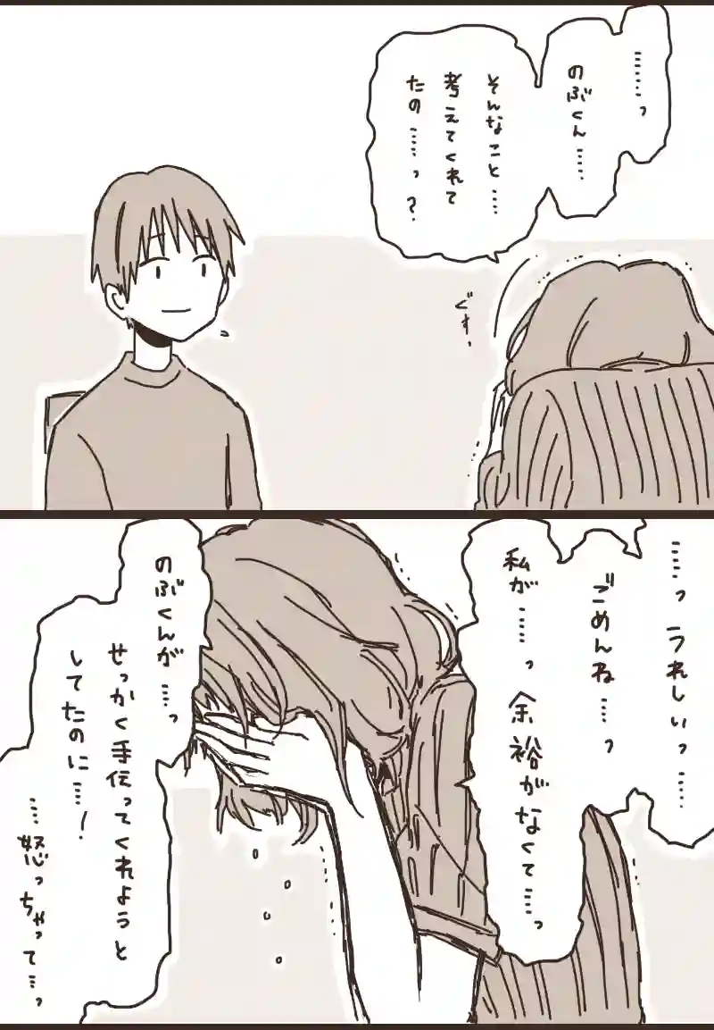 17. のぶくんと妖怪ろっ子