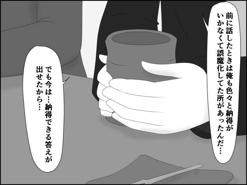 ２３０話：言葉を伝えに