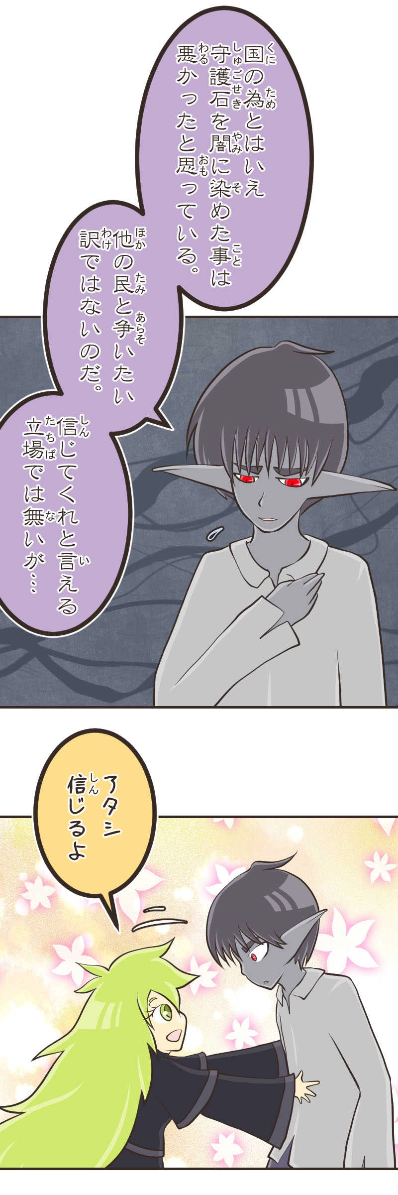 歪んだ瞳（２）前編