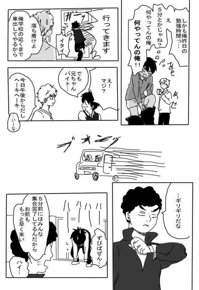 ジュケンのこびと１０話
