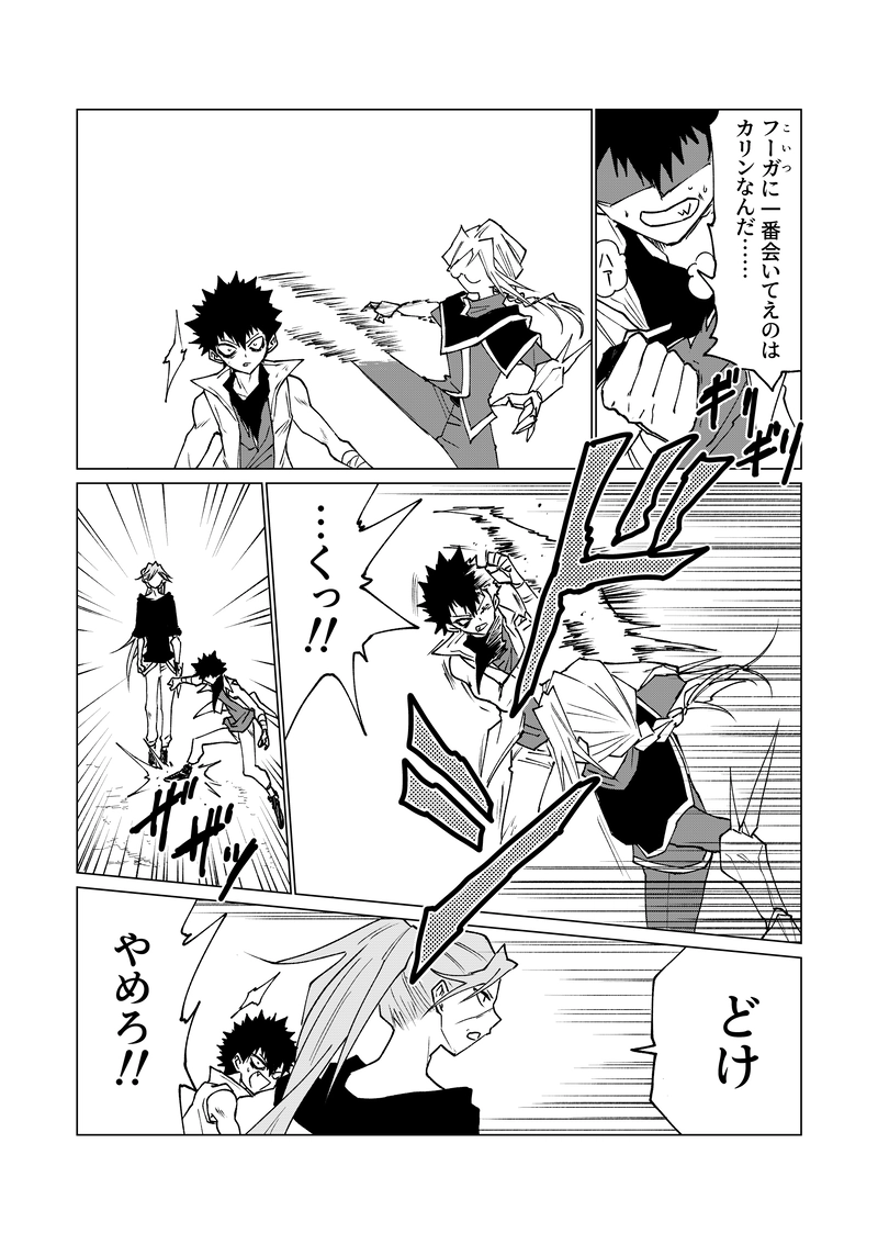 第12話③　一握りのメモリー