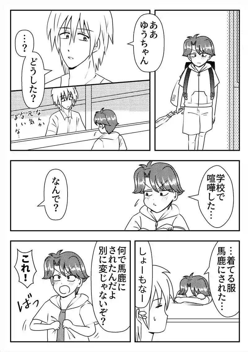 EP30.桃色