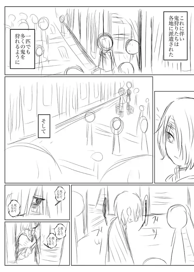 一話　はじまり