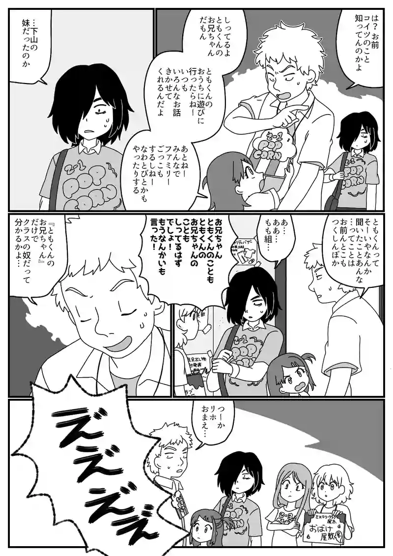 第８号『文化祭とお化け屋敷(後編)』