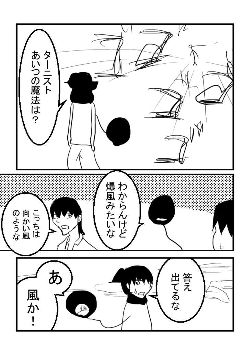 第1章　№13『ノーガスト』