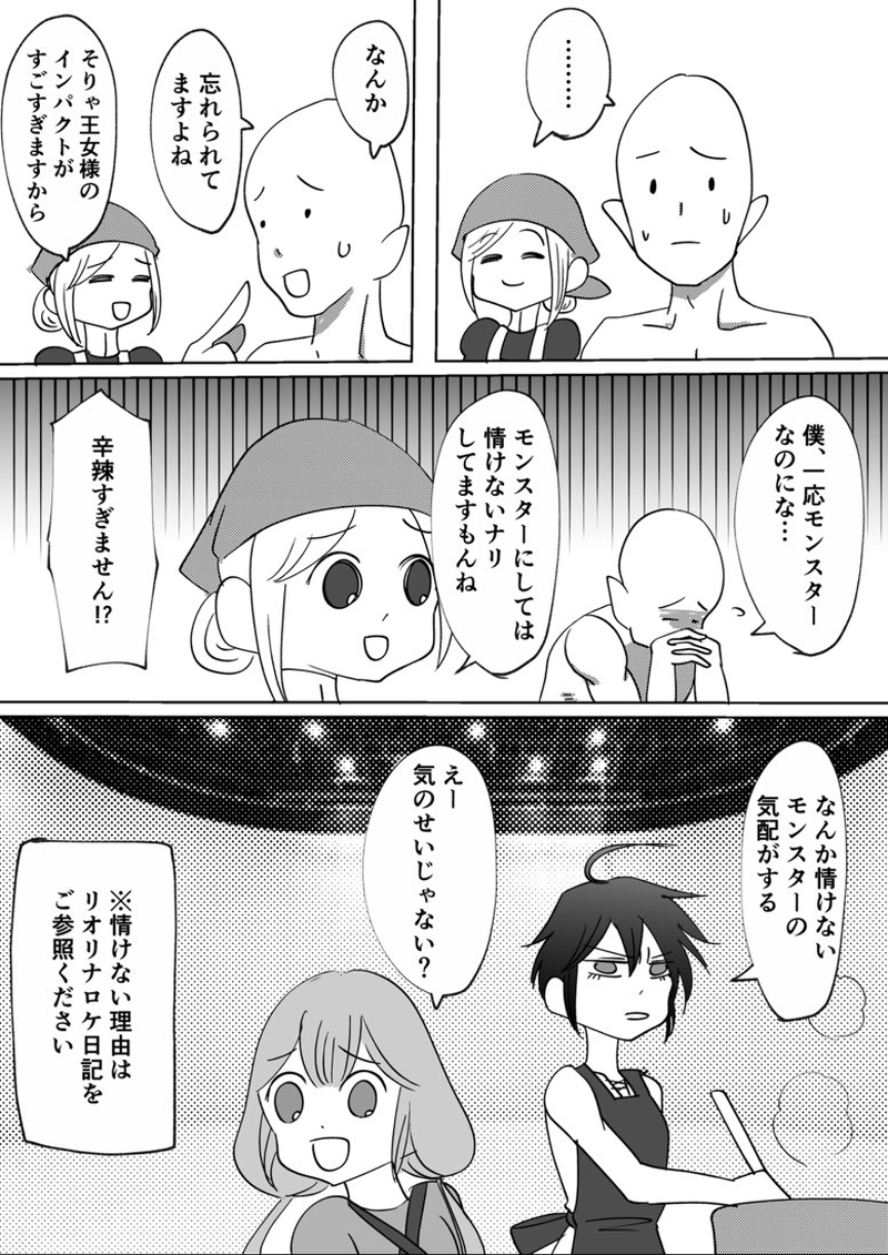 第８回　夏休み企画第2弾　こちらの世界で交流ロケ！(後編)